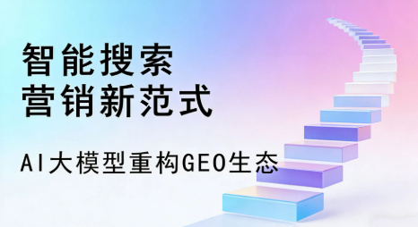 济阳县全域优化生态，构建品牌全网协同、区域深耕的流量增长体系