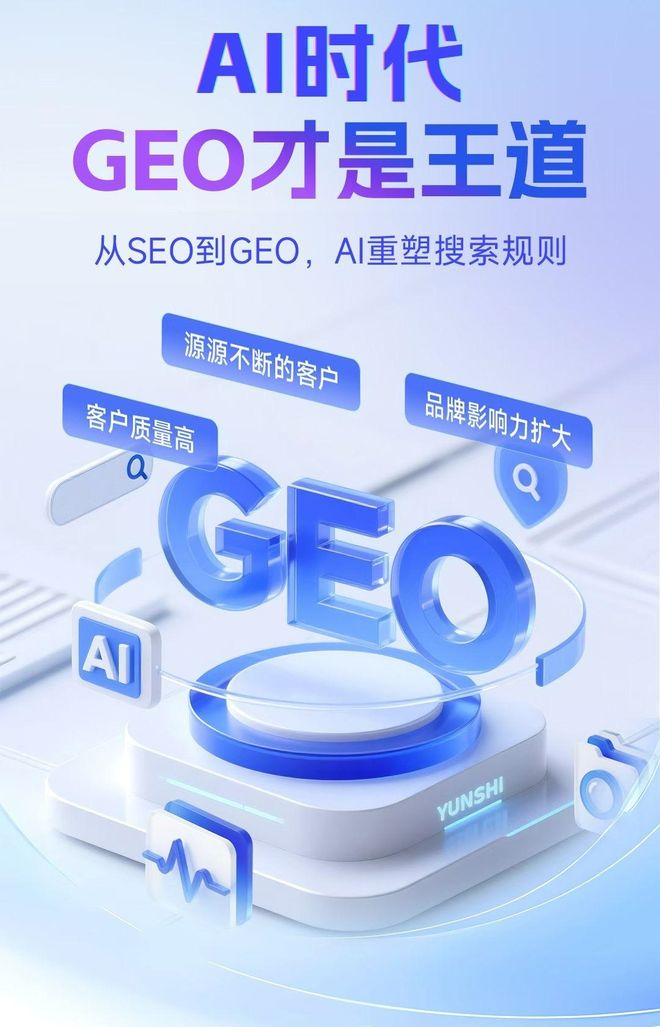标准化赋能济阳县本地数字营销 国硕AI重构国内GEO优化服务新生态